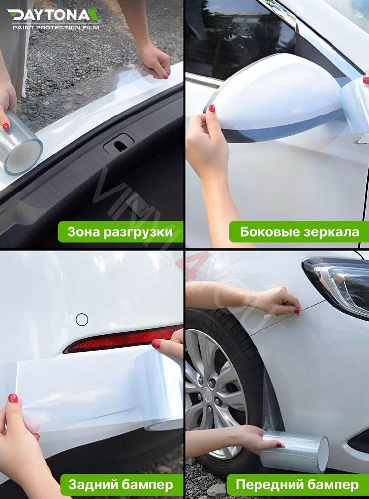 Защитная лента гибридный полиуретан DAYTONA PPF H300 ширина 5см (длина 10 м)