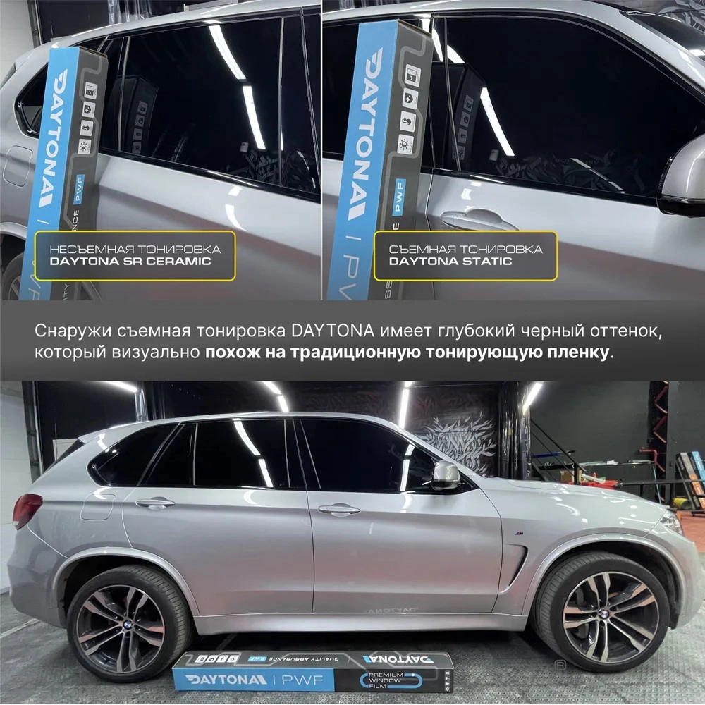 Съемная тонировка NEW 50%